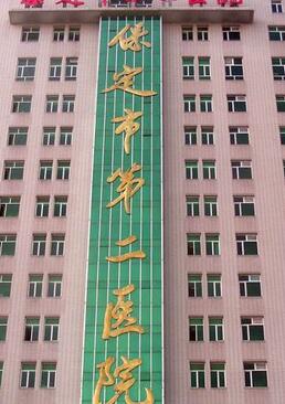 保定口腔科医院排名前五解析：曝光前三名医院的特色与优势