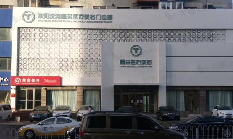沈阳自体脂肪填充整形医院排名，医院排名榜前五清单公布