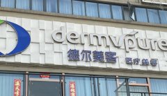 抚州鼻部整形哪家好？排行榜推荐德尔美客、南宁东方大比拼