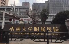 南通下颌角整形医院哪家好？推荐排名前十的医院，整形效果有保障