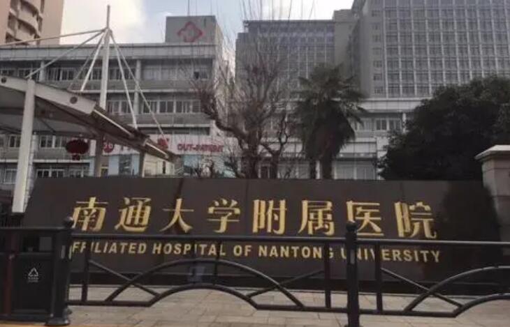 南通大学附属医院全切双眼皮手术费用明细及效果评价，价格表一览