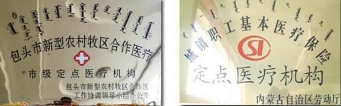 包头朝聚眼科医院美容整形科