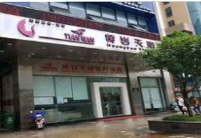 台州微创眼周纹口碑严选美容医院排名榜前十佳良心表更新！台州天南医疗美容