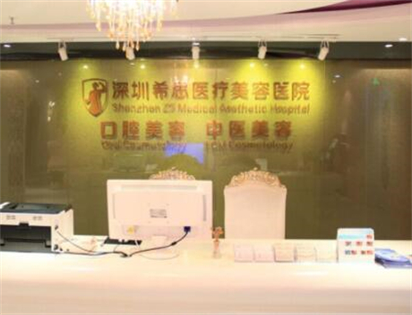 深圳希思医疗美容医院双眼皮手术价格表，专家黄思谦、韩晓东亲诊，价格表详