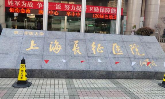 上海磨骨手术哪家医院好？推荐前三甲公立医院，九院、华山等实力测评
