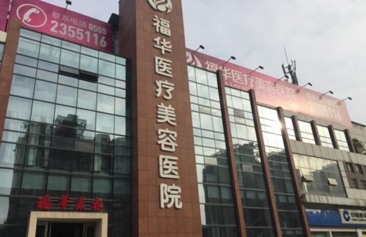 深圳口腔医院排名前几名揭晓，福华、美奥、美莱等知名医院推