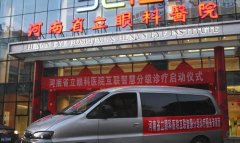 在郑州寻找近视眼手术医院，哪些医院技术强且口碑好？