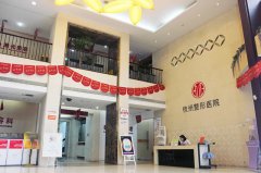 杭州新华医院脂肪填充价格表：2025元起，整形效果及顾客评价