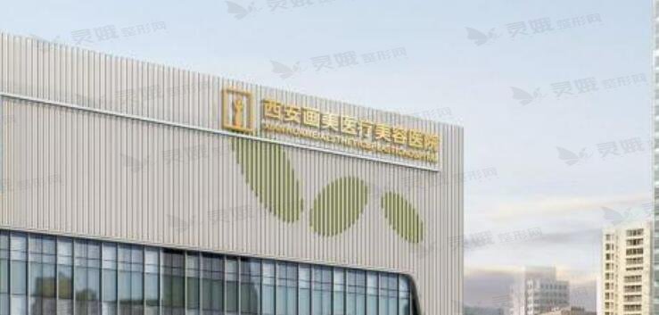 西安整形医院哪家好？推荐5家人气医院，附详细医院介绍和整形项目