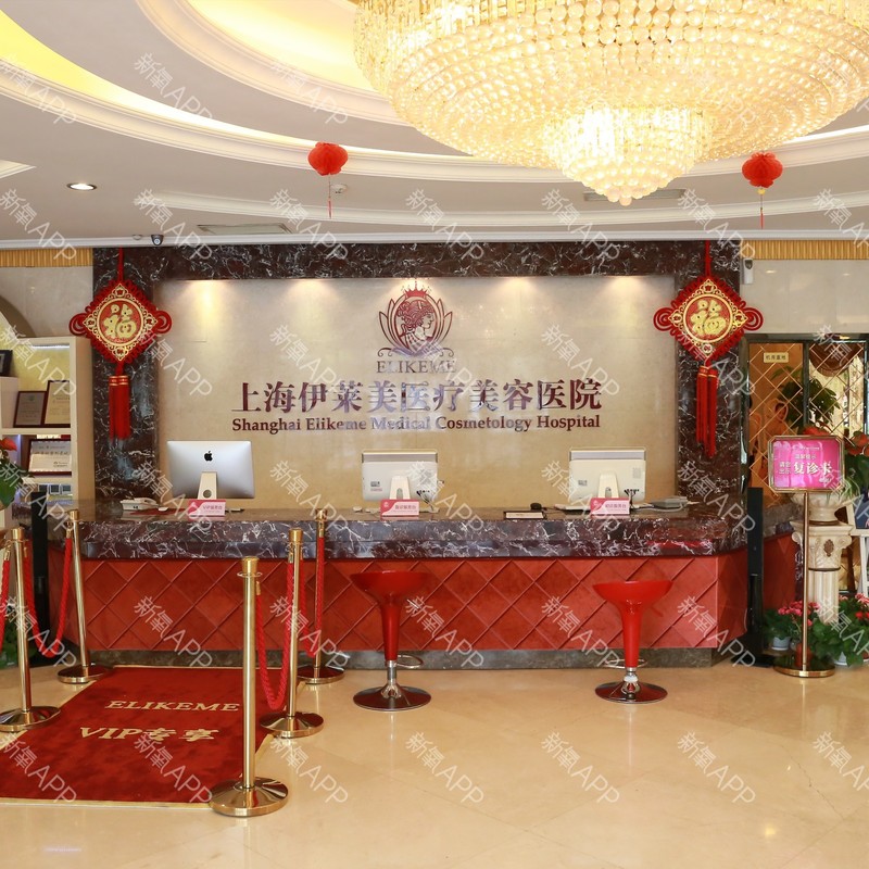 上海伊莱美整形医院价格表一览：费用多少，服务项目解析，价格贵吗？