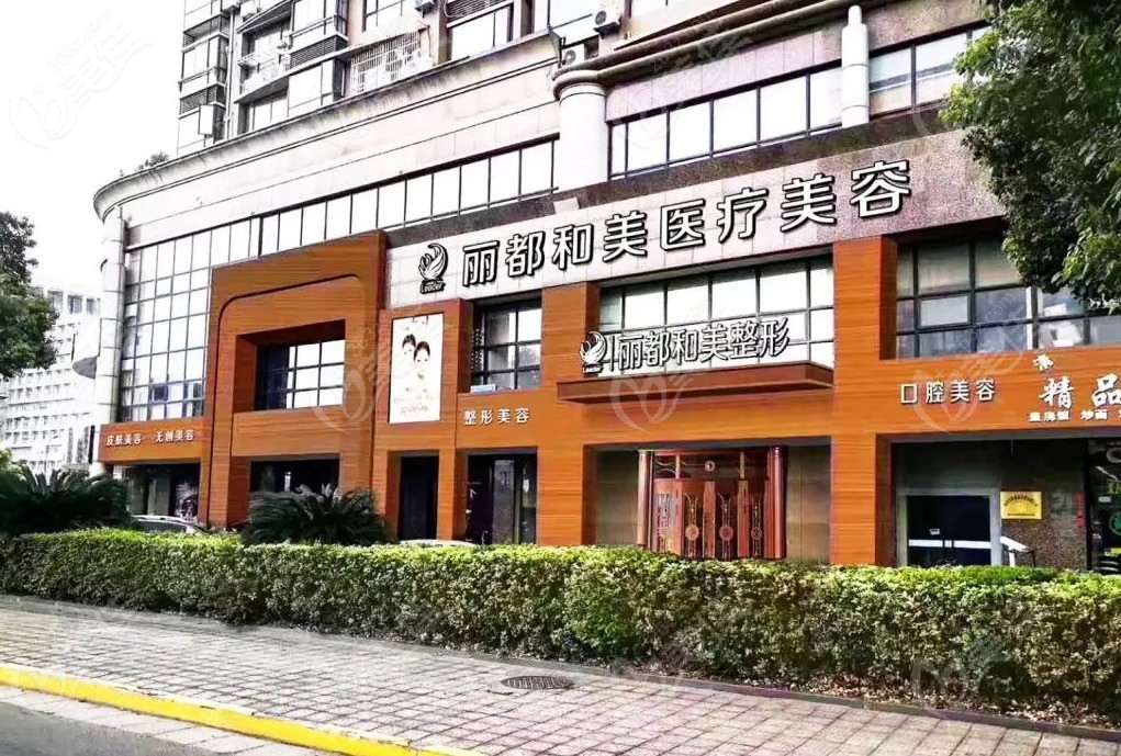 杭州市在耳朵整容花医院排行榜综合实力厉害了-杭州丽都和美医疗美容门诊部