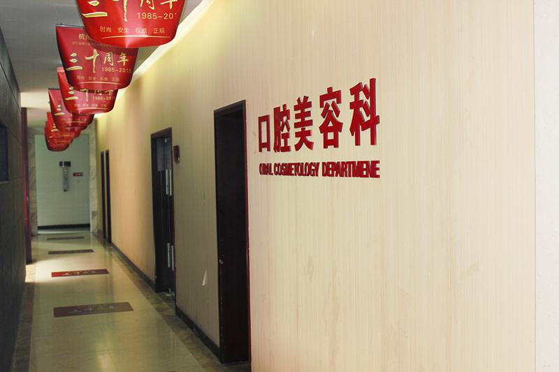 杭州博雅整形医院整形价格表，价格表曝光，整形手术贵吗？