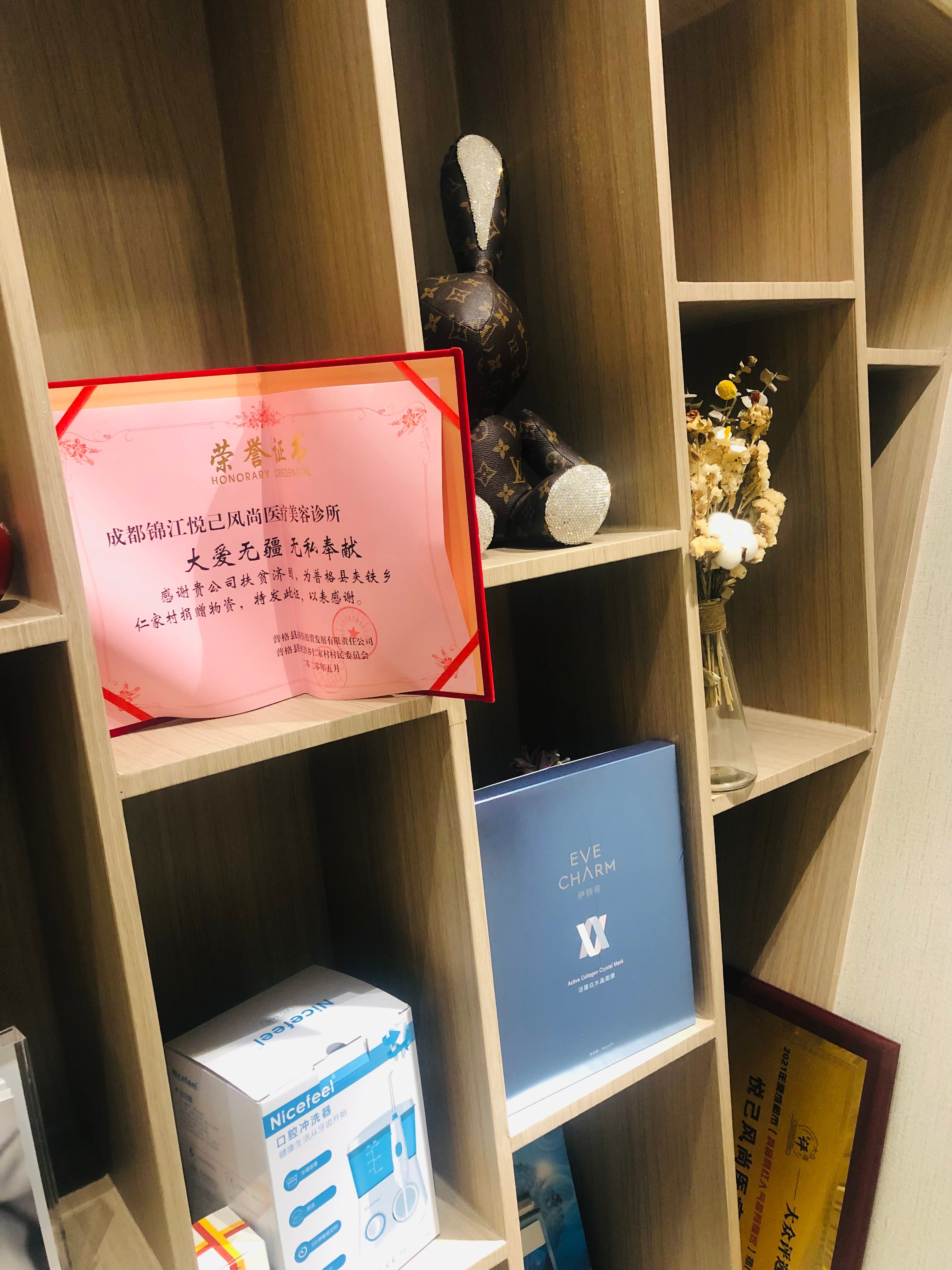成都悦己风尚医疗美容