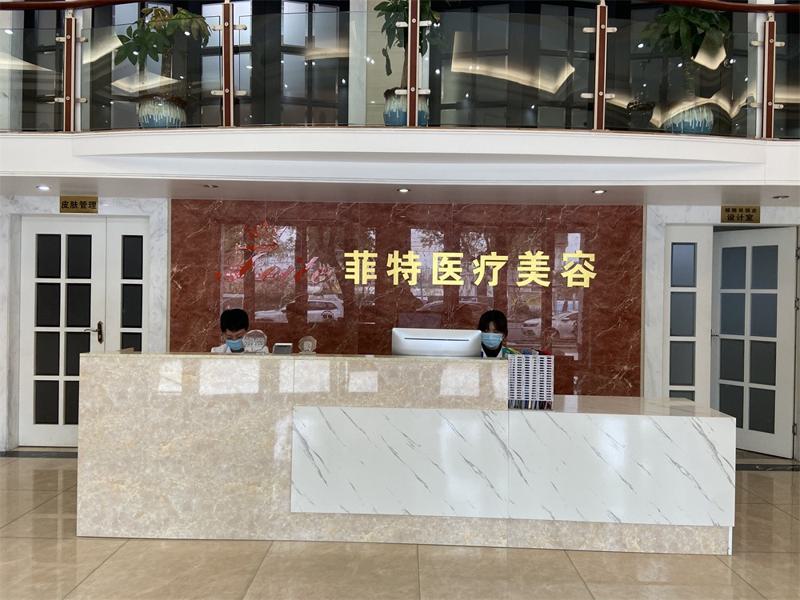 台州整形医院口碑排名！黄岩菲特、博仕、维多利亚更是常年被提起~