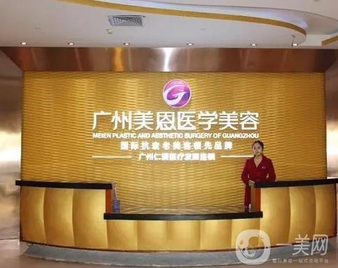 广州广大整形美容医院