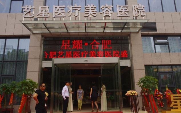 合肥艺星胸部悬吊手术费用明细与案例效果一览：价格贵吗？