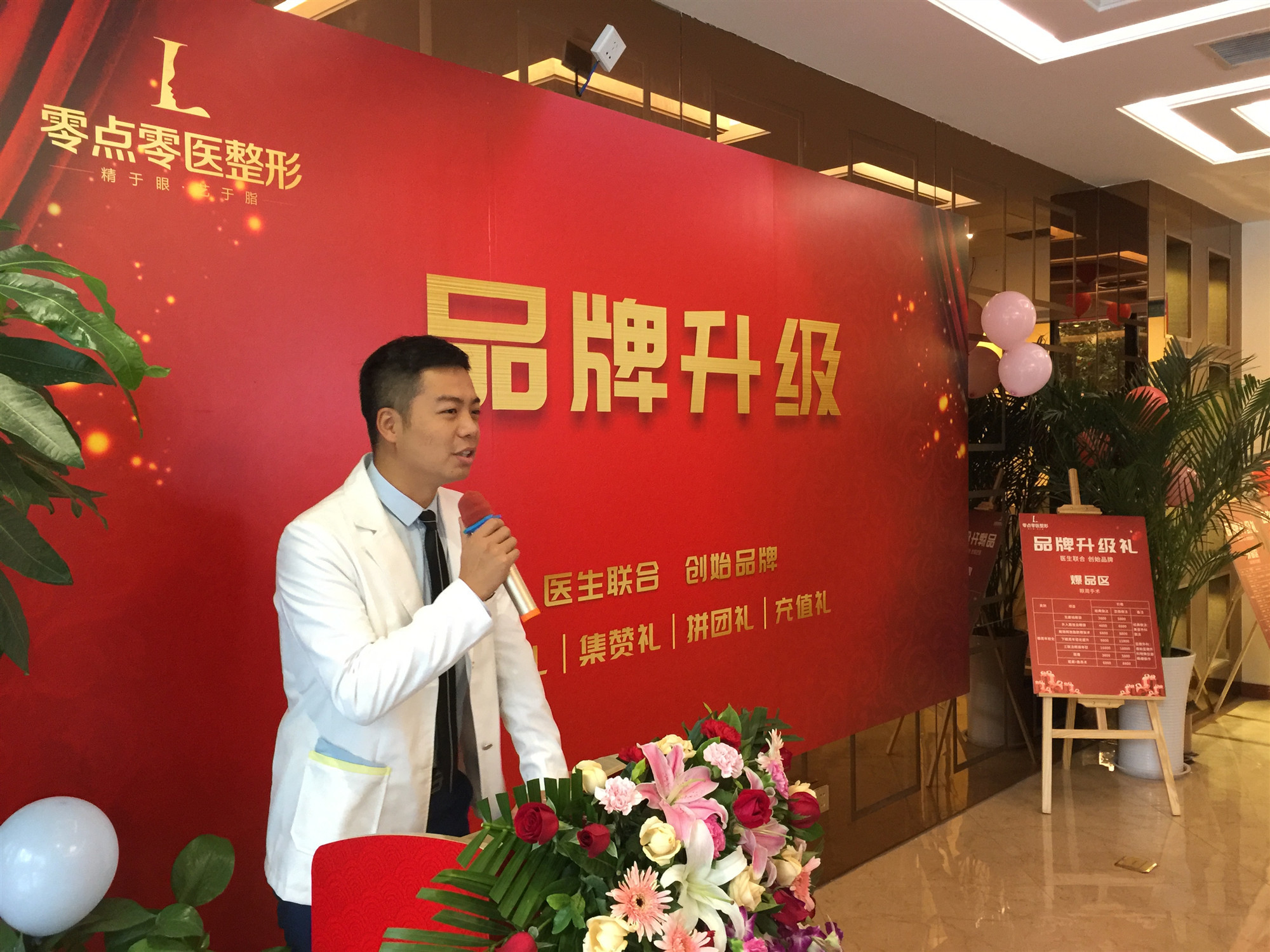 西安零点零医医疗美容