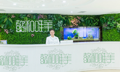 成都懿和唯美整形医疗美容
