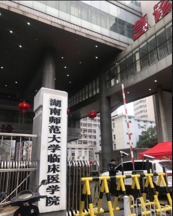 湖南省人民医院植发价目表，擅长项目详情
