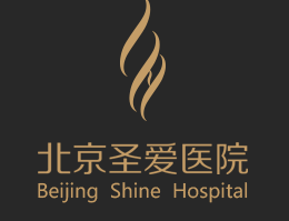 北京圣爱医疗美容整形医院