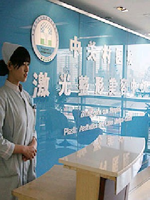 北京中关村医院隆胸手术费用一览，价格表及整形项目详情