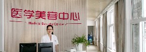 2024年金华市第五医院整形外科手术价格表：了解整形项目价格贵吗？
