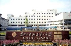 苏州大学附属第一医院牙科收费表一览，牙齿矫正费用10000元起，口腔美容项目