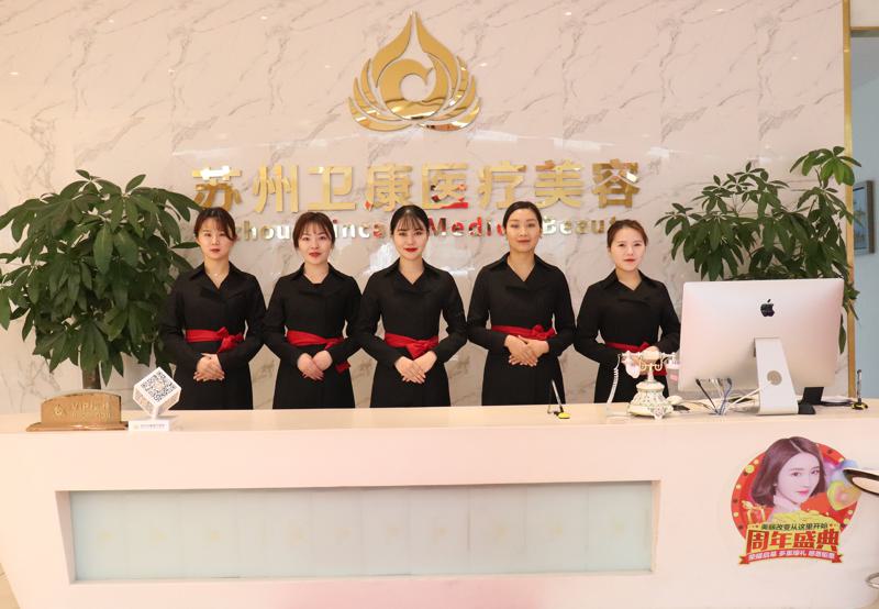 2025苏州点阵激光治疗痘坑精选整形美容医院排名榜前十点击一览！苏州卫康美