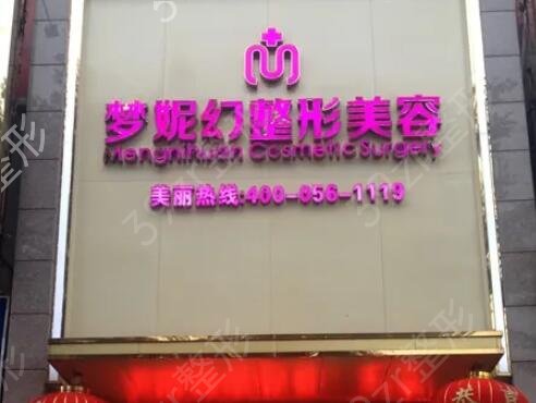 海口哪家医院做射频消融去眼袋较专业？正规排名榜盘点前四_价格清单一一出