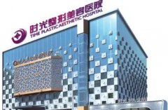 兰州自体脂肪隆胸医院推荐：哪家医院好？实力优势一览