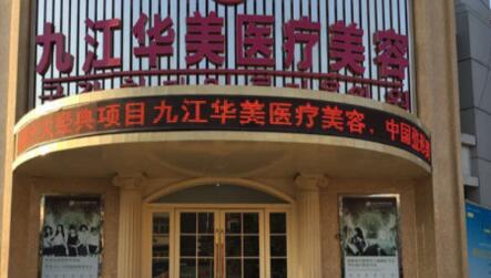 银川激光去眼袋哪些整形医院好？华美整形、田永成、海鹰领衔