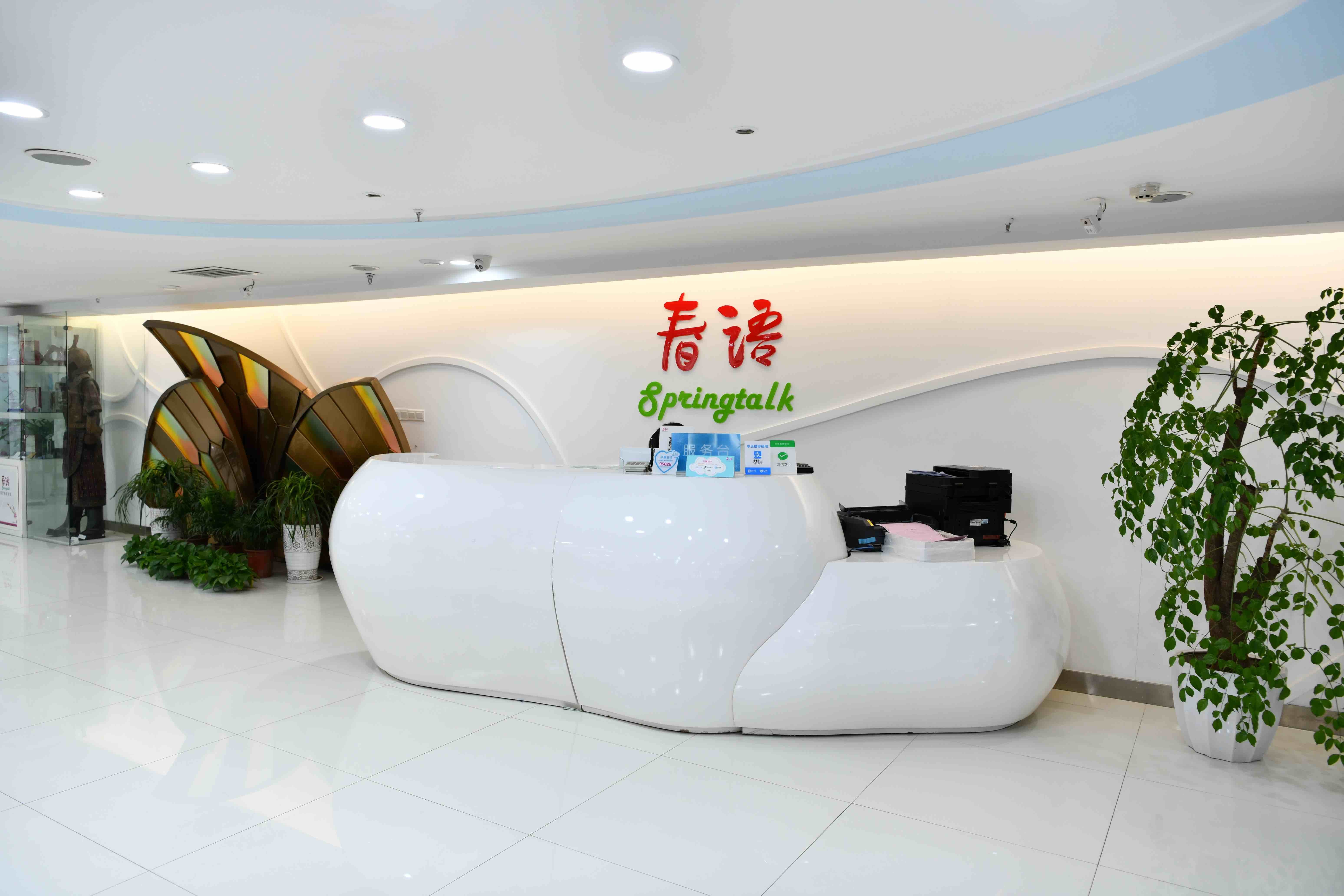 重庆春语医疗美容