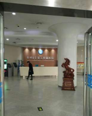 郑州大学第五附属医院
