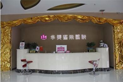 徐州脂肪填充专门医院哪家好？徐州华美拥有多种大型的治疗仪器