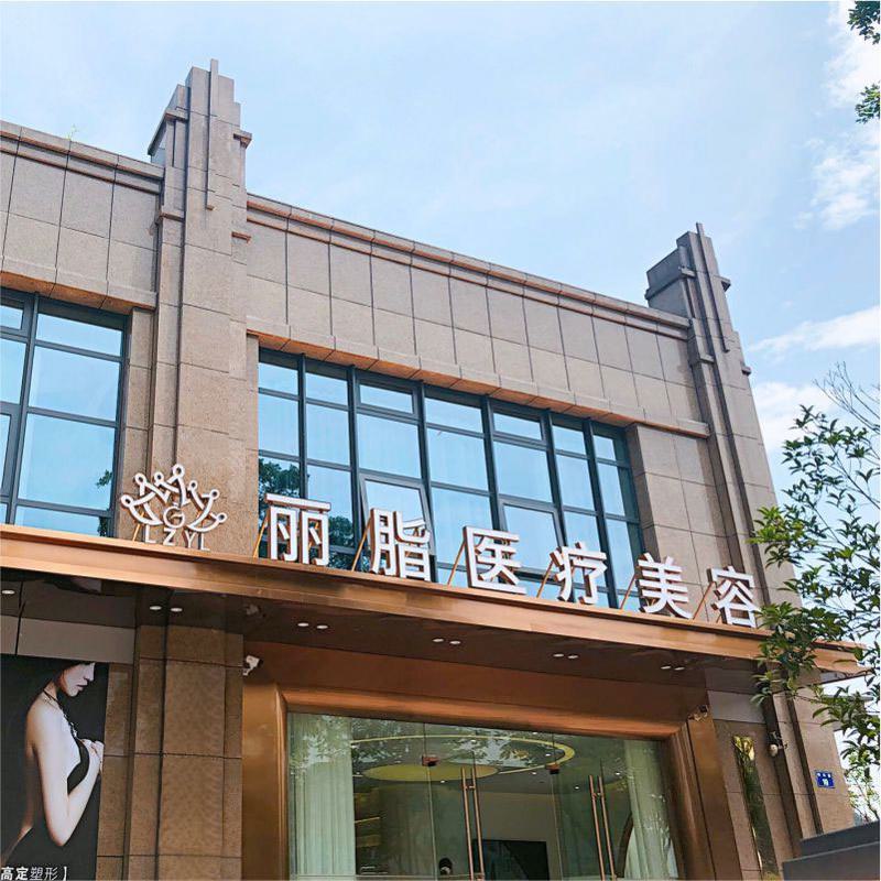 杭州整形医院排名前七：想在杭州做整形怎么办？不妨来这些医院看看！