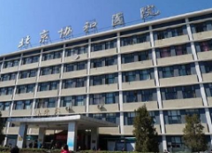 探索国内顶尖隆胸医院：协和整形科等五大医院排名一览，哪家更适合你？