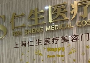 上海哪家医院做鼻尖效果比价好？正规排名榜盘点前四-价格清单一一出示!！