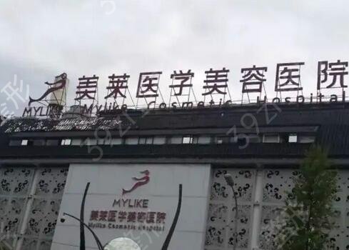 成都八大处医院胶原蛋白丰泪沟手术价格表，价格合理吗？价目表及手术效果分