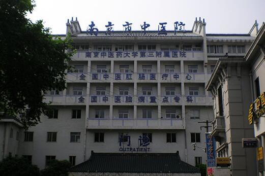 南京市中西医结合医院种植牙费用明细及案例解析，价格表一览