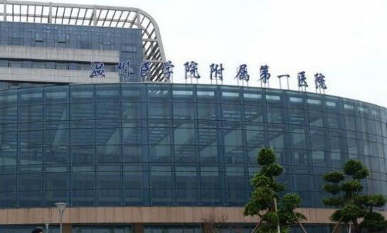 温州医科大学附属第一医院v脸紧致提升手术收费标准一览，价格贵吗？