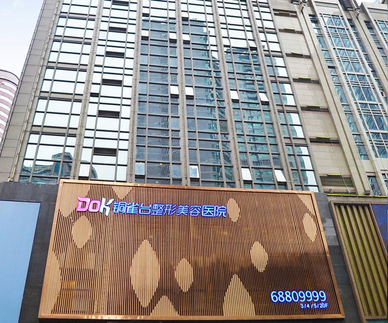 重庆铜雀台半岛超声炮价格怎么样？性价比高吗？体验评价和技术细节揭秘