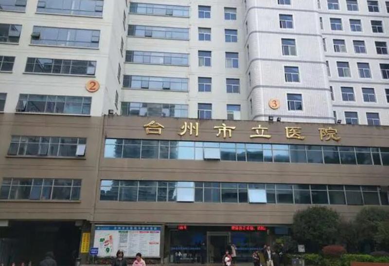 台州市立医院光子嫩肤价格表，价格合理服务优质，多少钱快速？