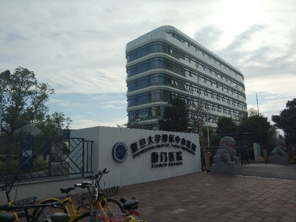 复旦大学附属中山医院厦门医院超皮秒激光祛斑服务费用及效果一览表，价格合