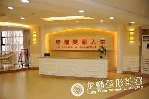 温州文成自体脂肪注射丰唇哪个三甲医院做的蕞好