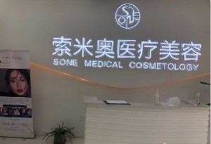 西安黑脸娃娃哪个医院好？米兰柏羽、画美、国际医学中心等比比谁强
