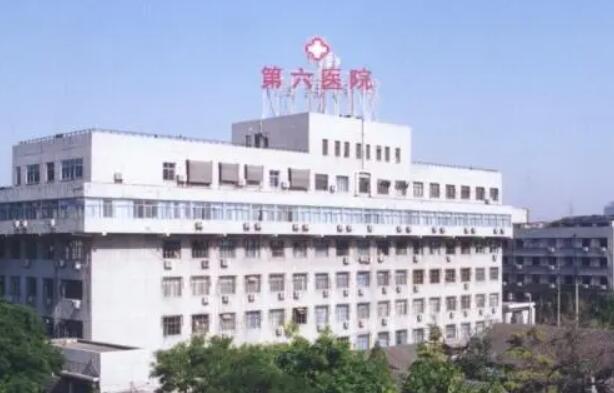 北京市第六医院整形科全新价目表