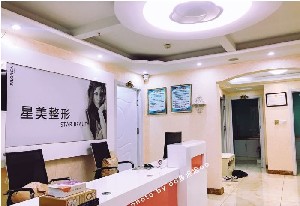 青岛星美整形价格表表：2025年玻尿酸注射及整形项目价格揭秘