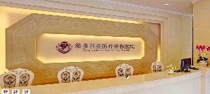 杭州牙科整形哪家医院好？