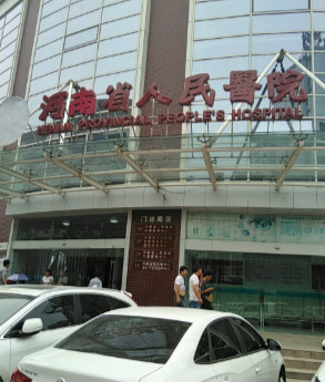 #揭秘#河南省人民医院整形美容科怎么样？价格信息