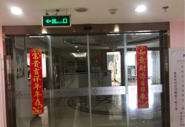 南京冷冻溶脂瘦腹部有声望的医院排行前十佳为您介绍，南京白下安安医疗美容